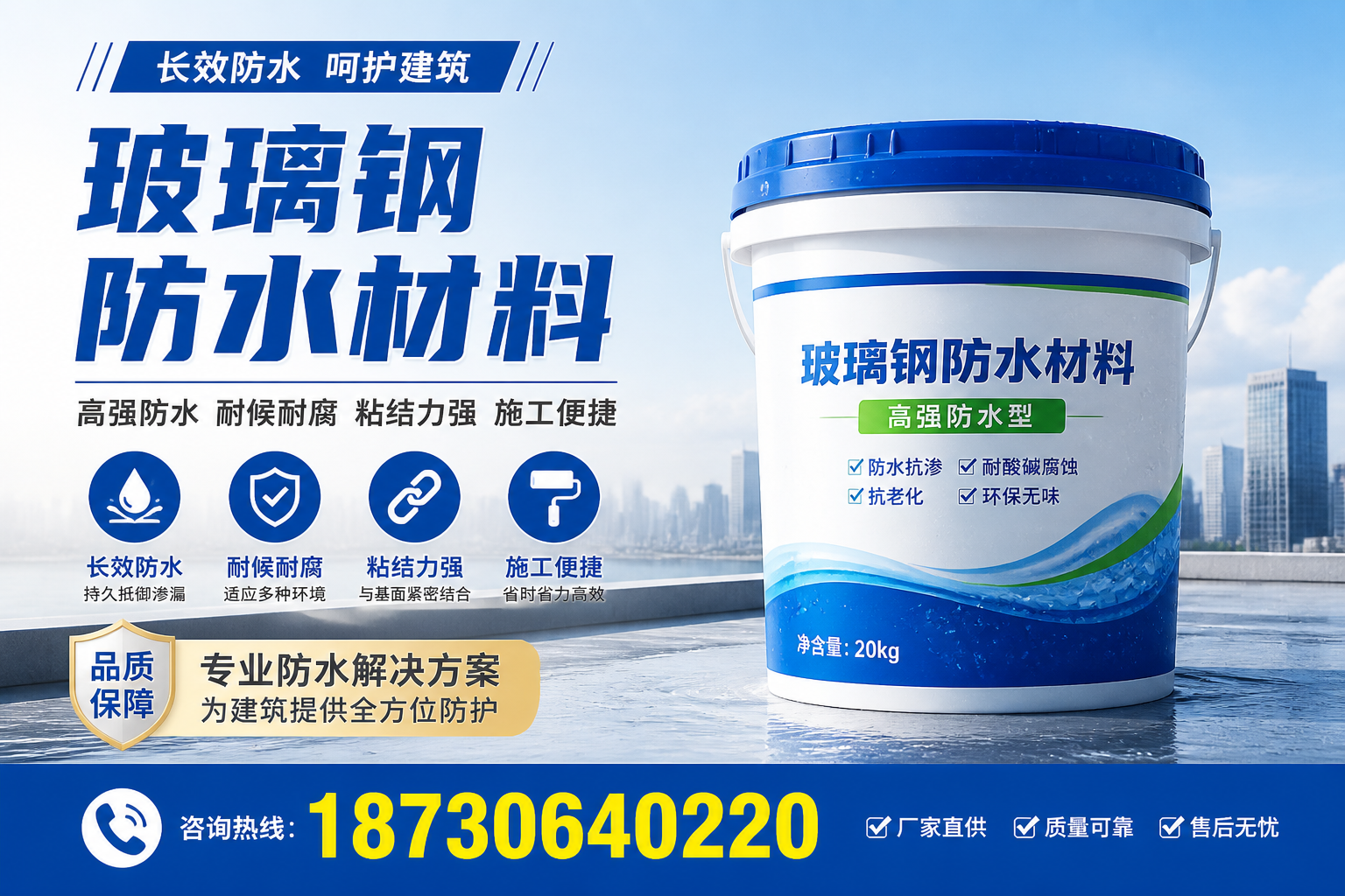 从零开始了解玻璃钢防水材料，滁州 入门指南
